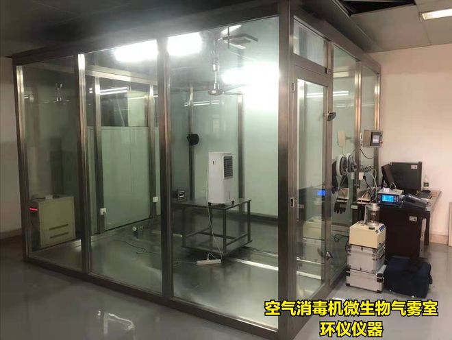 空氣消毒機(jī)微生物氣霧室簡(jiǎn)介
