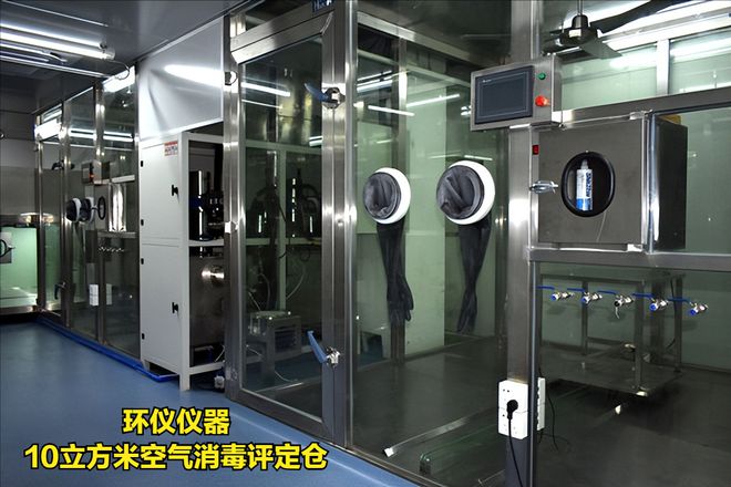 10立方米空氣消毒評定倉要求