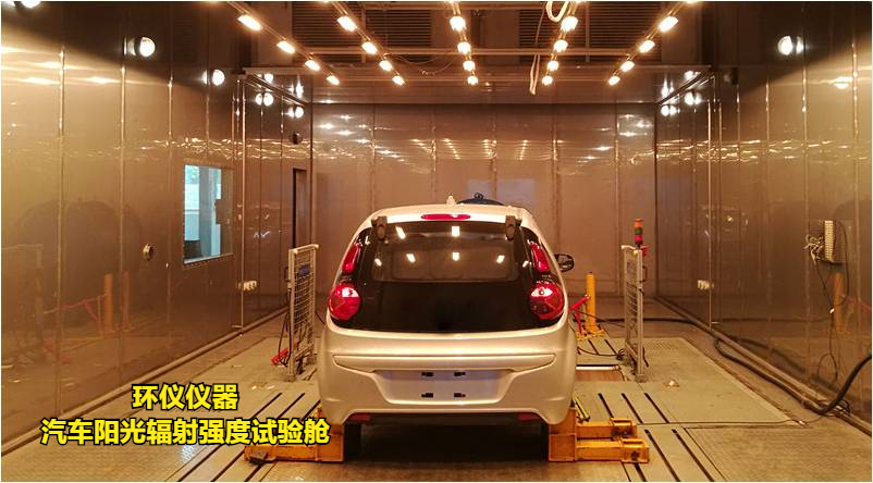 GJB150.7A-2009汽車陽光輻射強(qiáng)度試驗(yàn)艙試驗(yàn)指南