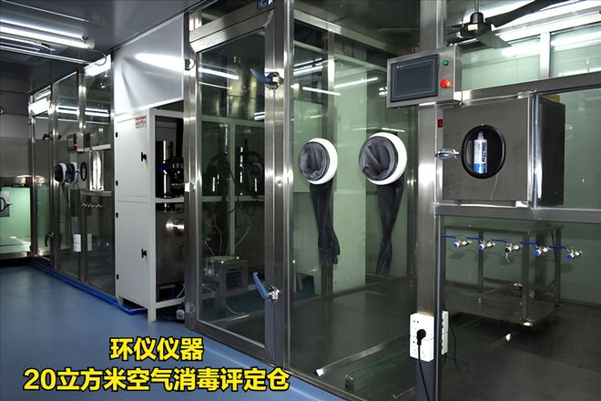 20立方米空氣消毒評定倉試驗采樣