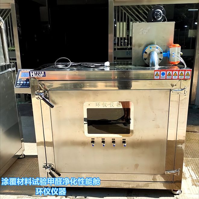 涂覆材料試驗(yàn)甲醛凈化性能艙實(shí)驗(yàn)要求