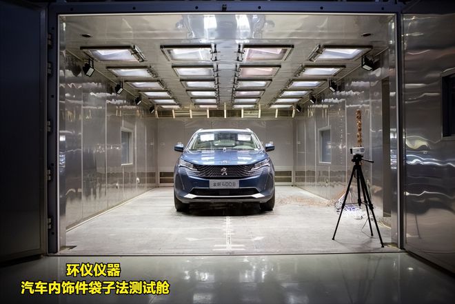汽車內飾件袋子法測試艙的采樣測試