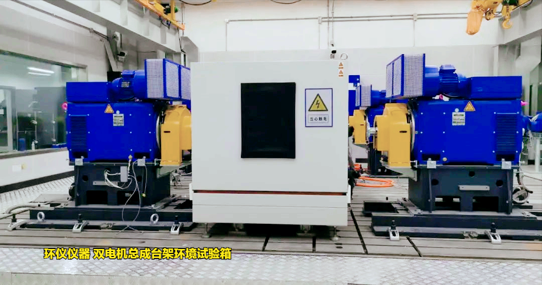 雙電機(jī)總成臺架環(huán)境試驗(yàn)箱在試驗(yàn)后的高溫故障失效原因
