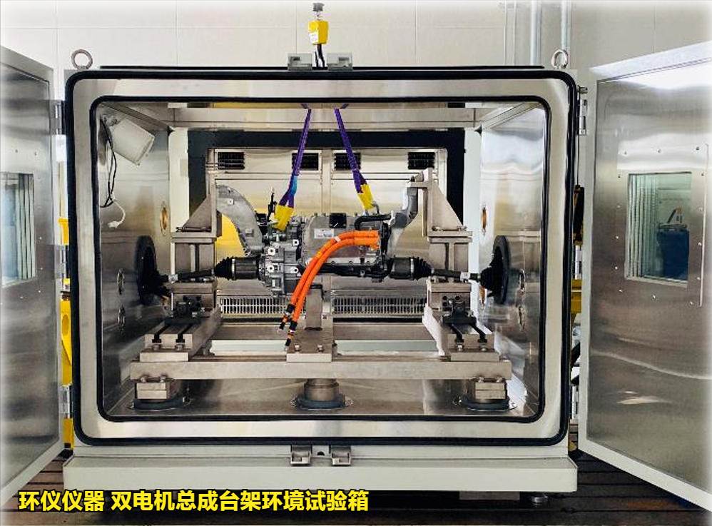 電機(jī)在雙電機(jī)總成高低溫存儲箱中的低溫失效研究