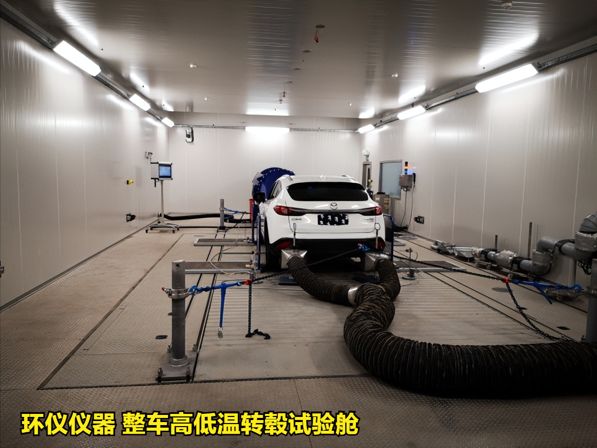 整車高低溫轉(zhuǎn)轂試驗(yàn)艙