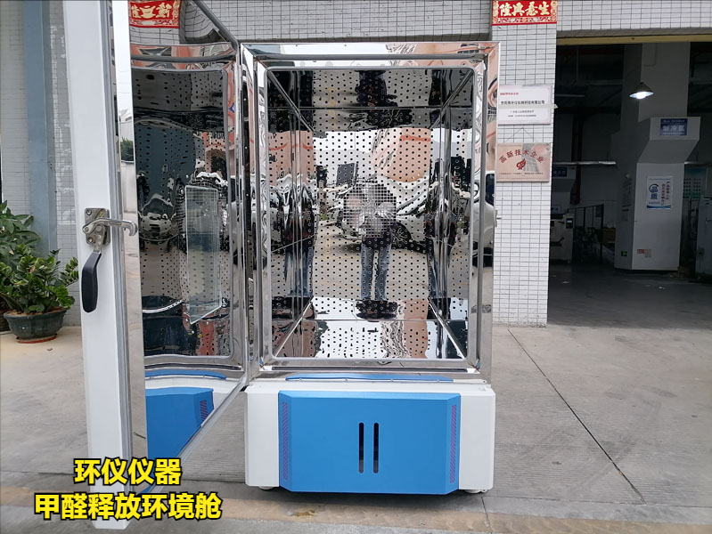 甲醛釋放環(huán)境艙