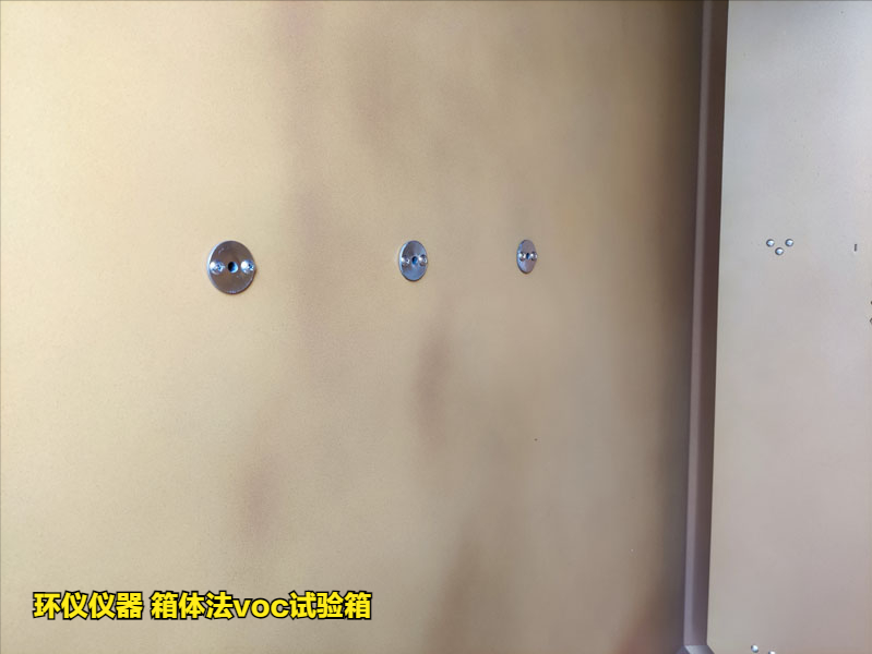 GB/T 42704-2023箱體法voc試驗箱方法解析(圖3)