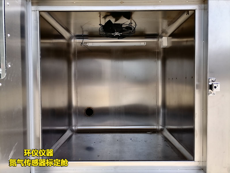 氮氣傳感器標定艙(圖3)