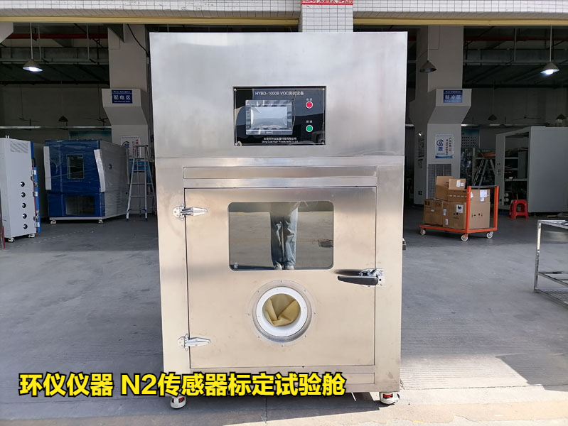 N2傳感器標(biāo)定試驗(yàn)艙的標(biāo)定步驟