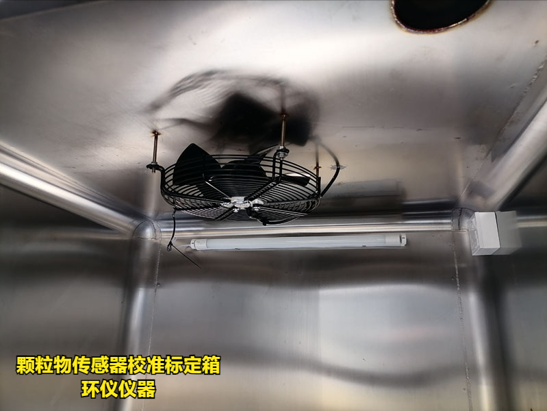顆粒物傳感器校準(zhǔn)標(biāo)定箱對(duì)于研究汽車(chē)空氣質(zhì)量的作用(圖3)