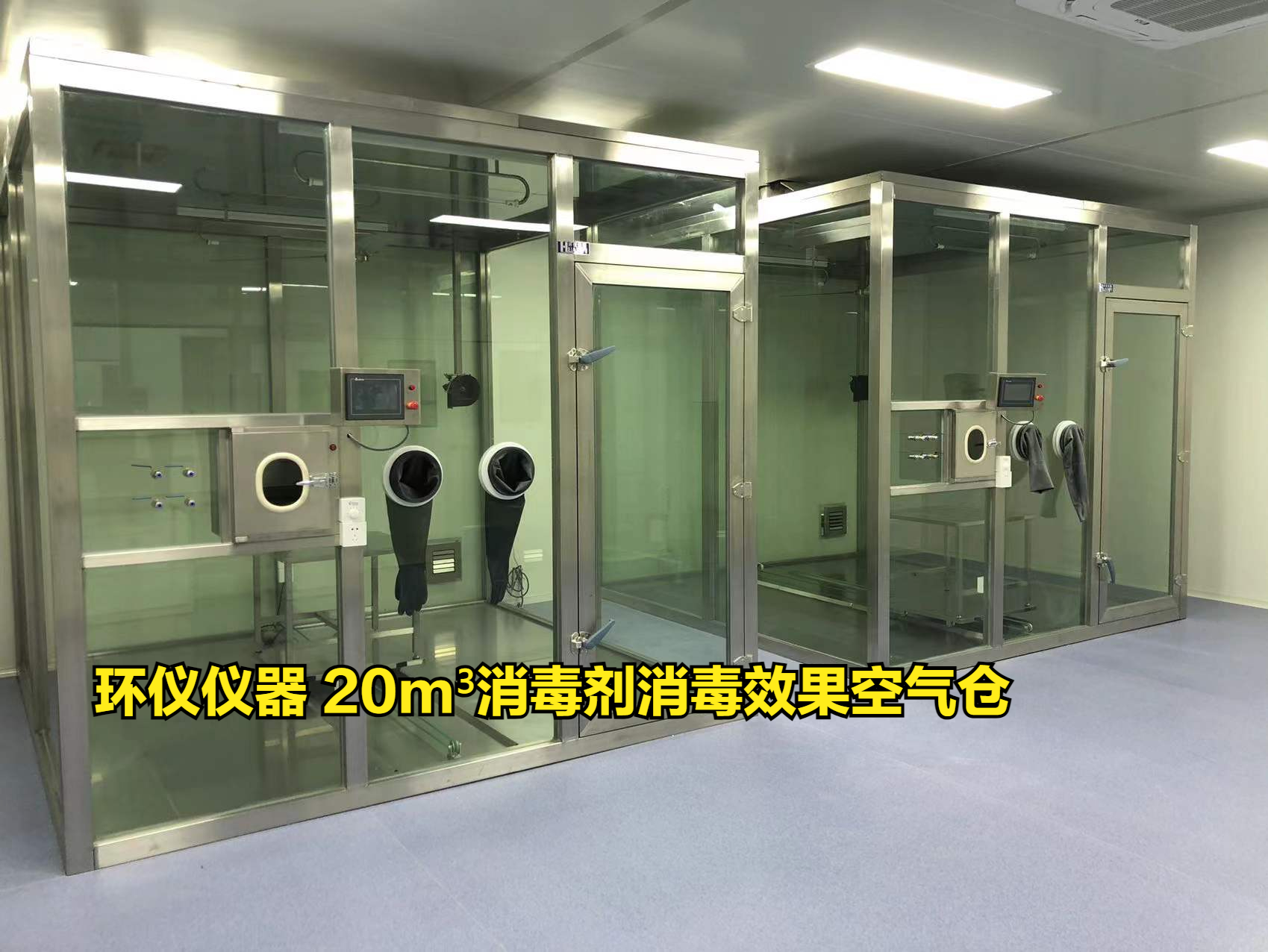 消毒劑消毒效果空氣倉對空氣噴霧消毒試驗(yàn)方法