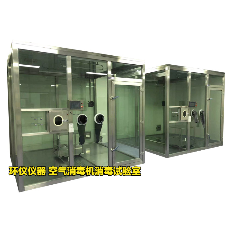空氣消毒機(jī)消毒試驗(yàn)室做空氣消毒試驗(yàn)