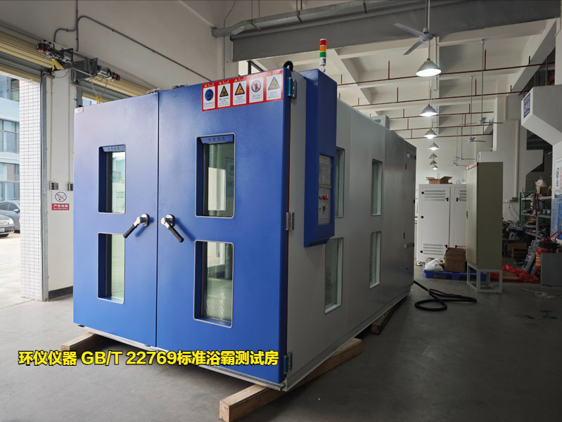 GB/T 22769標(biāo)準(zhǔn)浴霸測(cè)試房的輻射溫升測(cè)量(圖2)