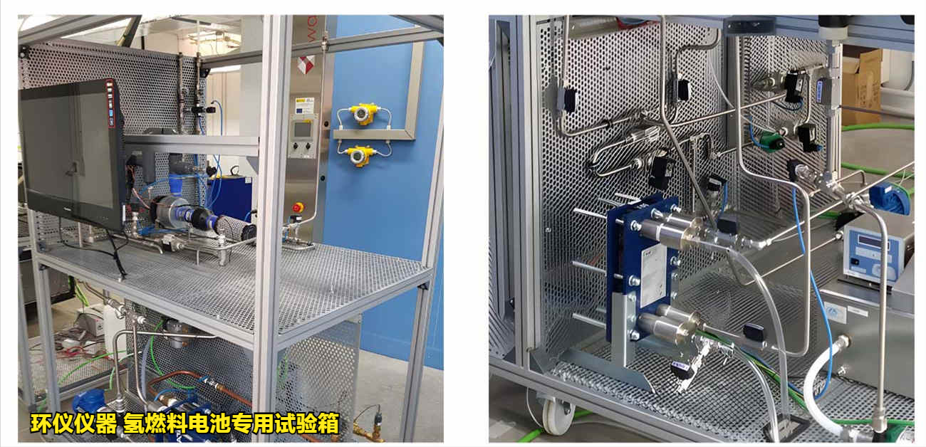 氫燃料電池專用試驗(yàn)箱(圖4)