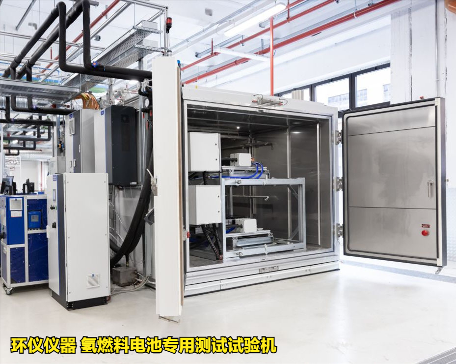氫燃料電池專用測試試驗機進行低溫冷起動測試(圖2)