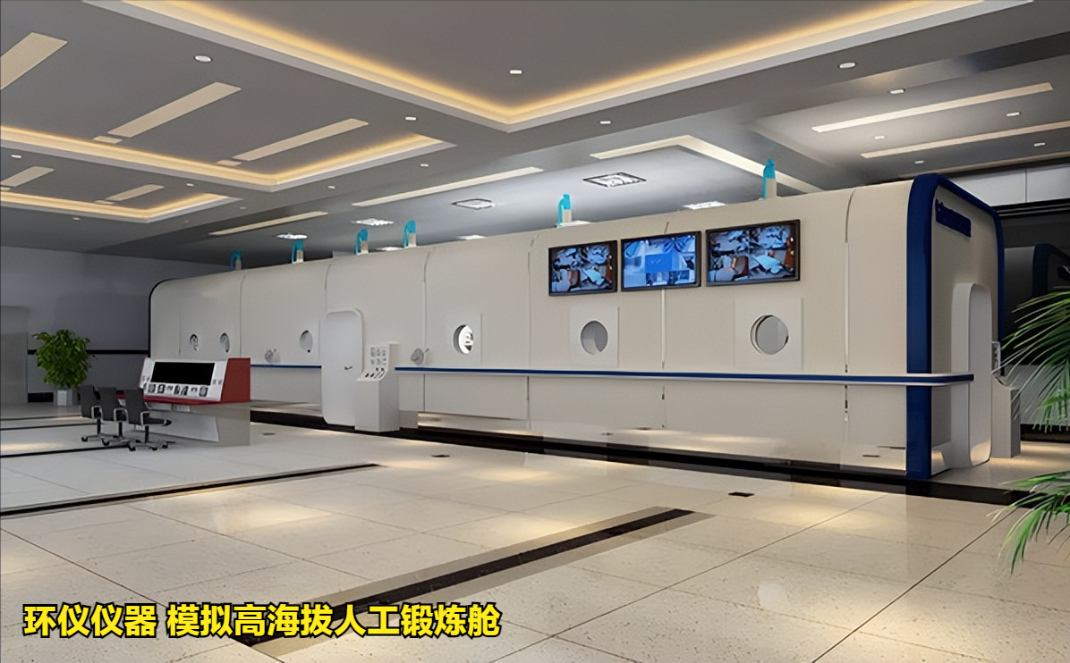 模擬高海拔人工鍛煉艙的研制