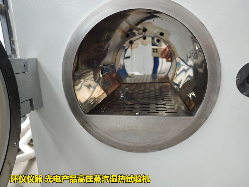 光電產(chǎn)品高壓蒸汽濕熱試驗機的應用優(yōu)勢(圖3)