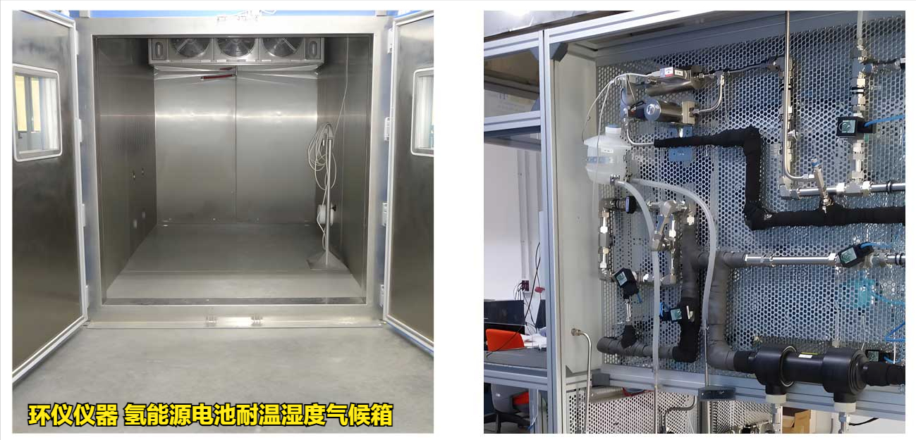 氫能源電池耐溫濕度氣候箱的氫能源電池耐久測(cè)試方法(圖2)