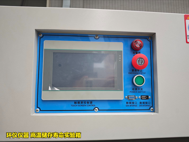 高溫儲存壽命實驗箱在光電模塊性能測試的應用(圖2)