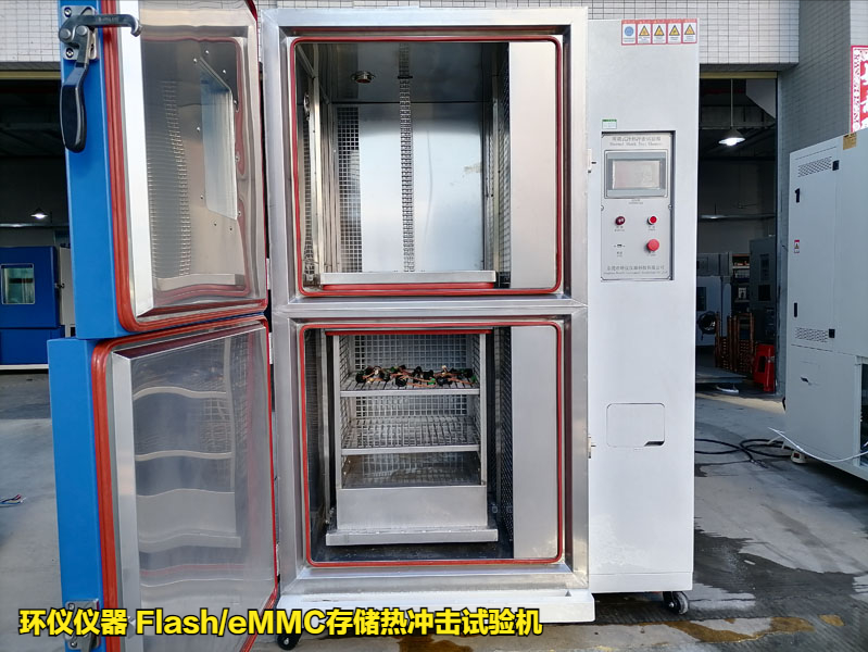 Flash/eMMC存儲熱沖擊試驗(yàn)機(jī)的技術(shù)要求