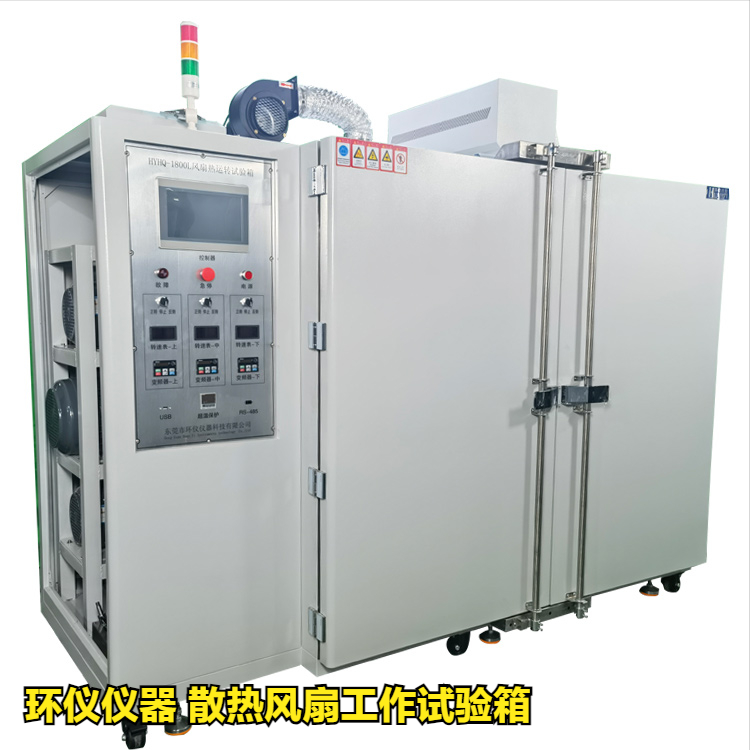 散熱風(fēng)扇工作試驗箱對直流散熱風(fēng)扇的高溫高濕試驗