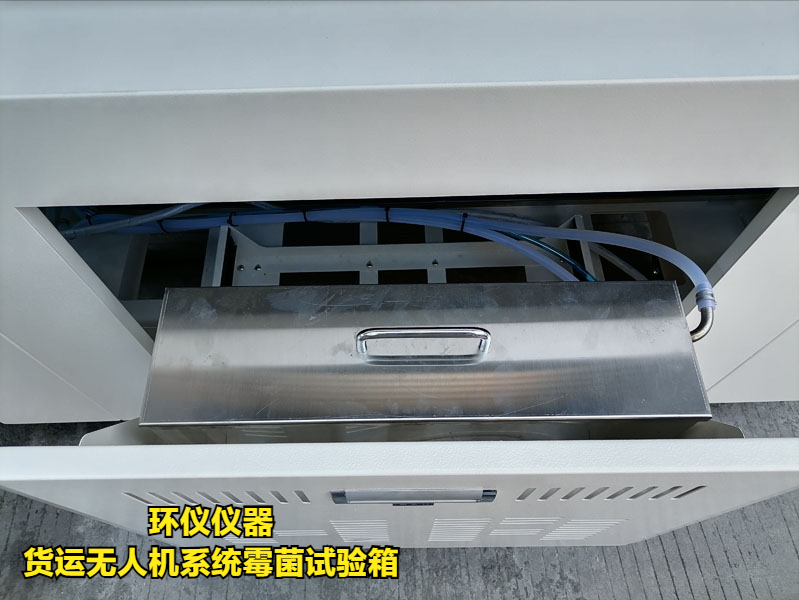 貨運(yùn)無人機(jī)系統(tǒng)霉菌試驗箱(圖2)