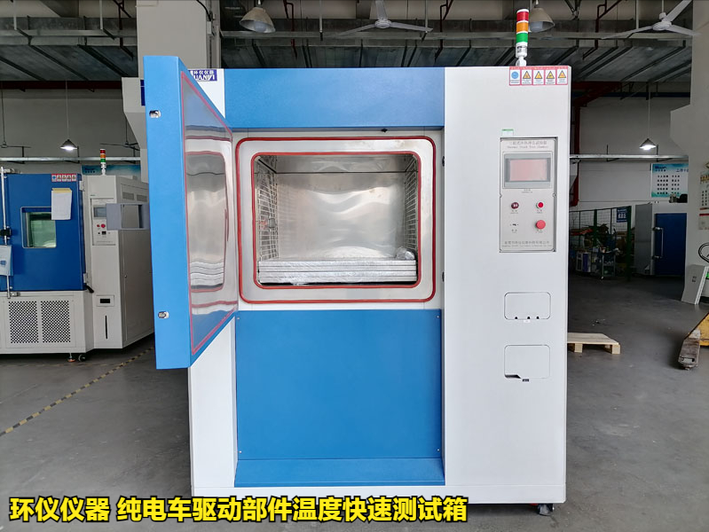 純電車驅(qū)動(dòng)部件溫度快速測(cè)試箱的試驗(yàn)應(yīng)用