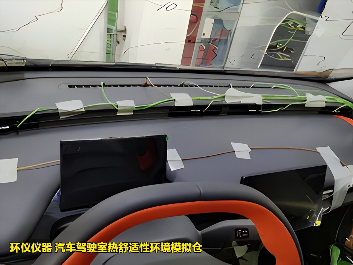 汽車駕駛室熱舒適性環(huán)境模擬倉模擬春秋環(huán)境評價(jià)試驗(yàn)(圖3)