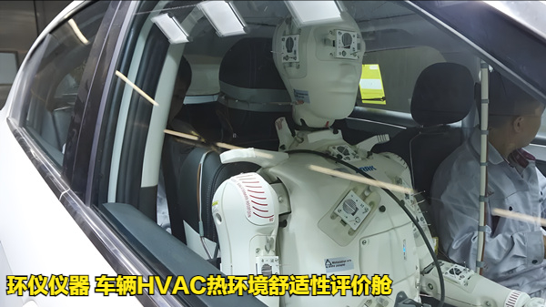 車輛HVAC熱環(huán)境舒適性評價艙(圖3)