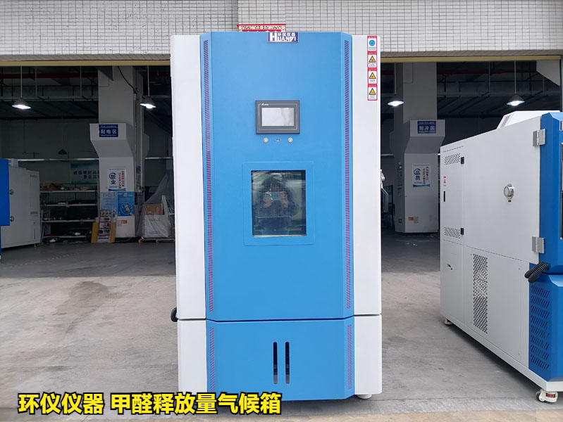 甲醛釋放量氣候箱在板材中的測(cè)定