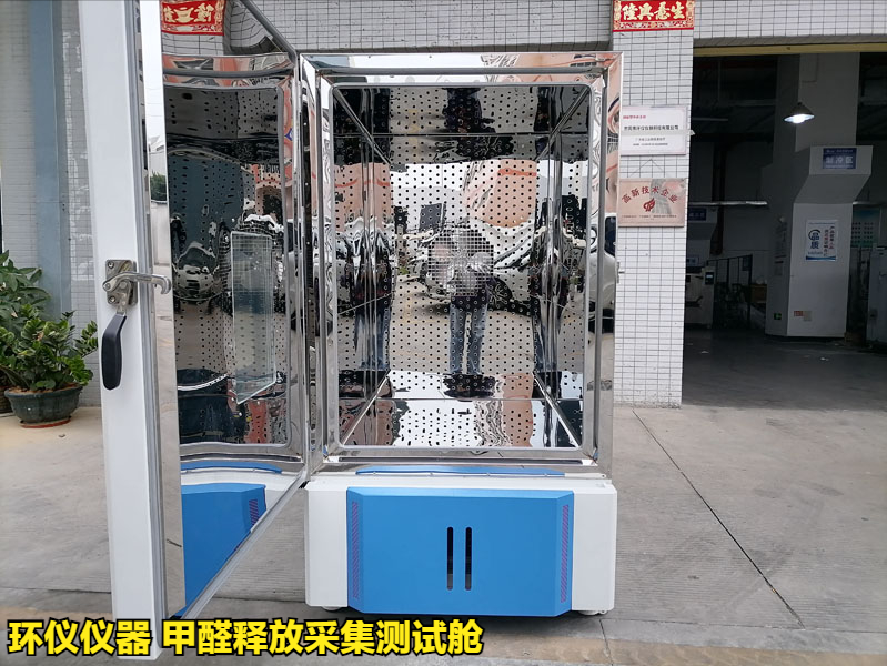 甲醛釋放采集測(cè)試艙的試驗(yàn)方法