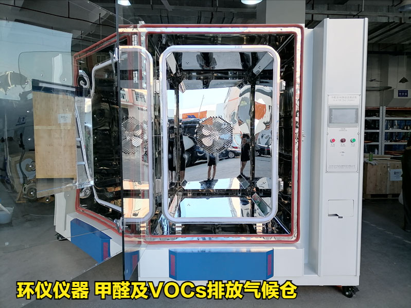 甲醛及VOCs排放氣候倉用于涂料的voc釋放量試驗(yàn)