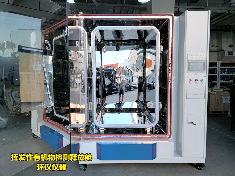 揮發(fā)性有機(jī)物檢測(cè)釋放艙(圖3)
