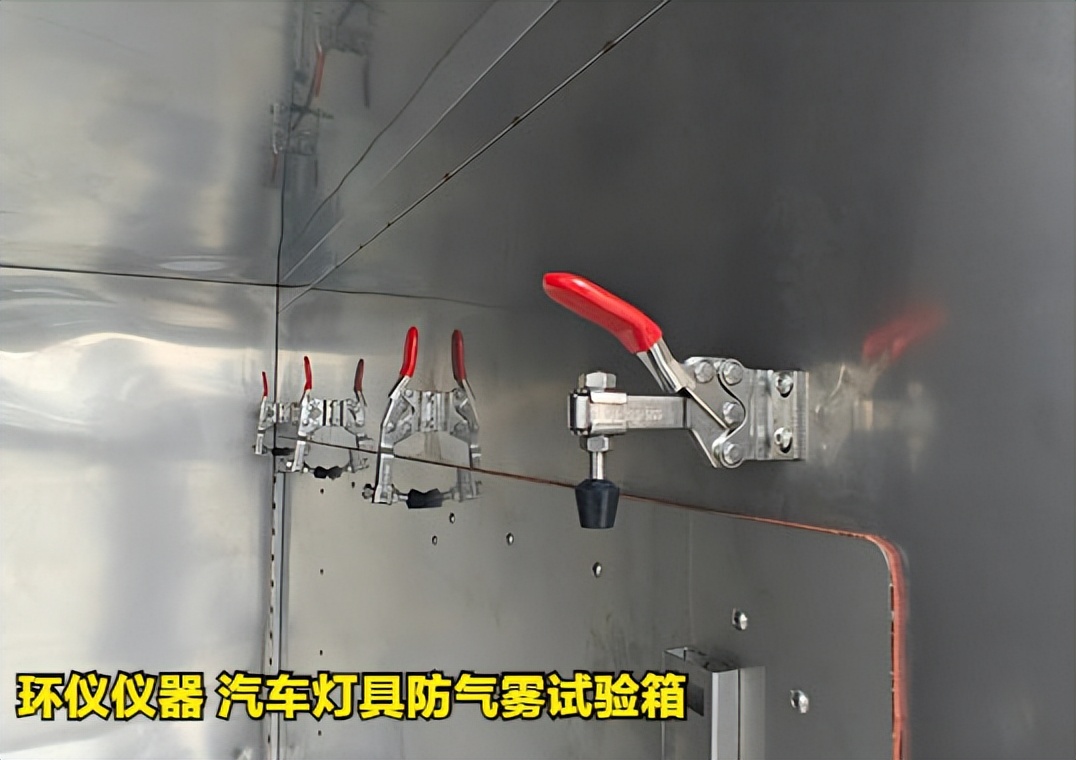 汽車燈具防氣霧試驗(yàn)箱的評價(jià)和判斷方法(圖3)