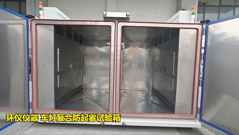 車燈復合防起霧試驗箱的技術方案