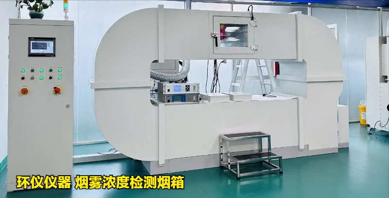 煙霧濃度檢測煙箱的技術(shù)方案