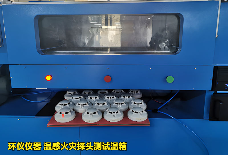 溫感火災探頭測試溫箱技術方案(圖2)