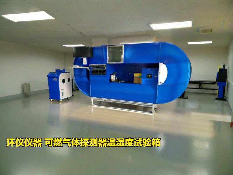 可燃氣體探測器溫濕度試驗箱(圖3)