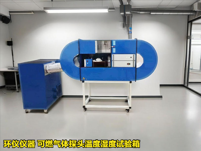 可燃?xì)怏w探頭溫度濕度試驗(yàn)箱的高低溫試驗(yàn)方法