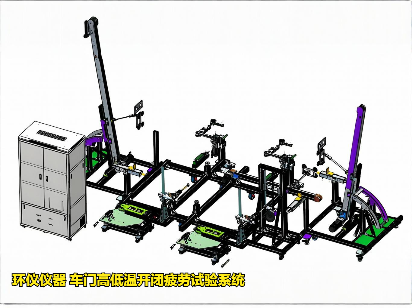 車門高低溫開閉疲勞試驗系統(tǒng)的技術(shù)方案(圖2)