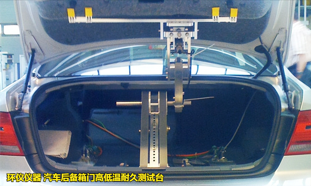 汽車后備箱門(mén)高低溫耐久測(cè)試臺(tái)的技術(shù)要求(圖3)