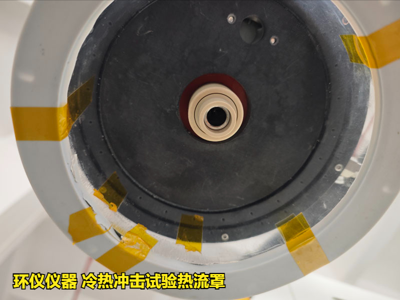 冷熱沖擊試驗(yàn)熱流罩方案設(shè)計(jì)(圖2)