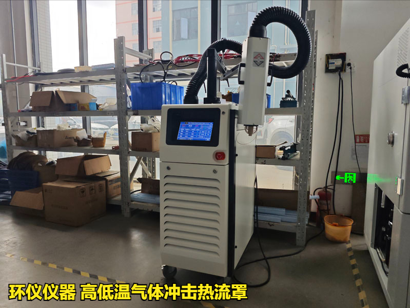 高低溫氣體沖擊熱流罩對(duì)IGBT的失效分析