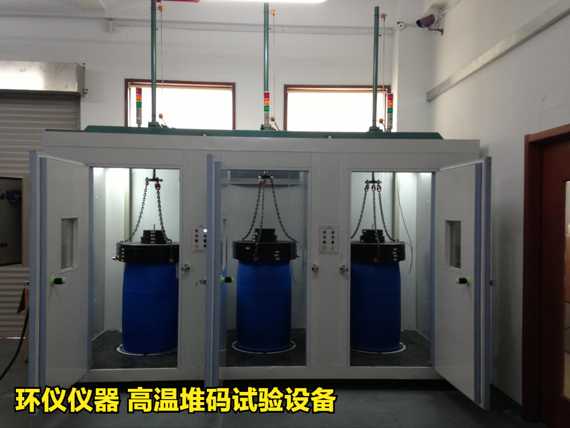 高溫堆碼試驗(yàn)設(shè)備用于吹塑桶的試驗(yàn)研究
