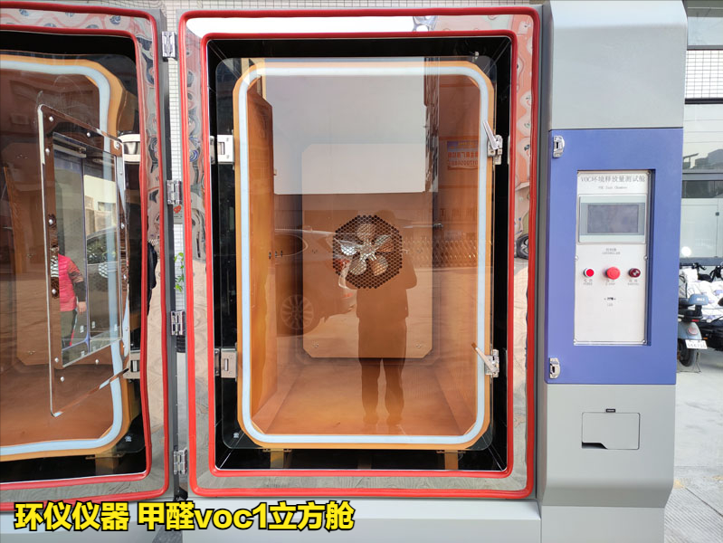 甲醛voc1立方艙的工作過程