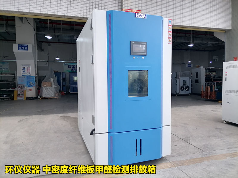 中密度纖維板甲醛檢測排放箱
