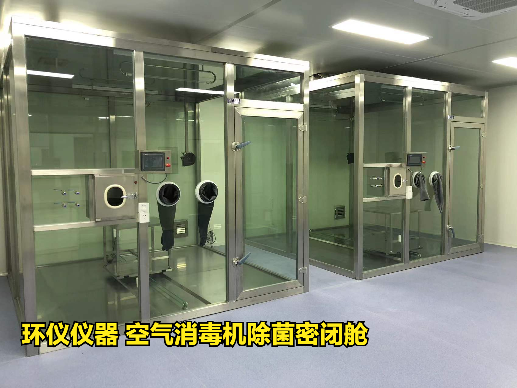 等離子空氣凈化器消毒性能試驗(圖1)