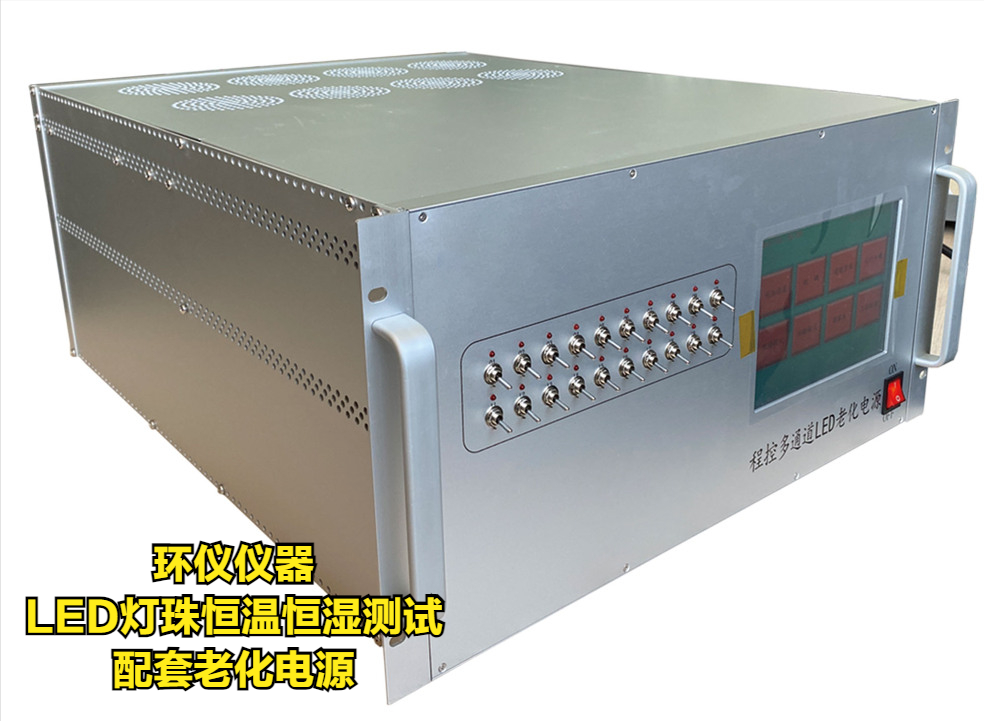 LED燈珠恒溫恒濕測(cè)試的條件與治具(圖2)