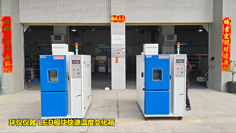 LED模塊快速溫度變化箱對(duì)汽車(chē)OLED光源的溫度循環(huán)試驗(yàn)(圖1)