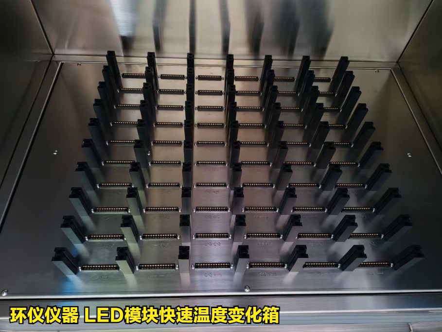 LED模塊快速溫度變化箱對(duì)汽車(chē)OLED光源的溫度循環(huán)試驗(yàn)(圖2)
